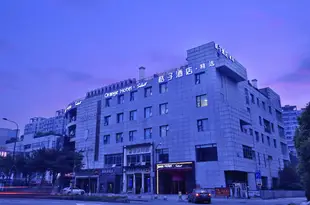 桔子酒店精選(成都環球中心店)Orange Hotel Select (Chengdu Global Center)