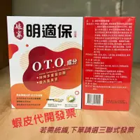 在飛比找蝦皮購物優惠-【娘家】 明適保軟膠囊 (90粒/盒)// 益生菌(2gx6