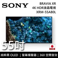 在飛比找PChome24h購物優惠-Sony BRAVIA 55吋 4K HDR OLED Go