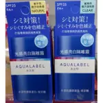 AQUA LABEL 水之印 水之印光感保濕隔離霜30ML 藍綠色 象牙色 紅瓶