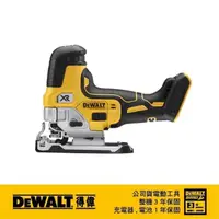 在飛比找momo購物網優惠-【DEWALT 得偉】20VMAX無刷式直握把線鋸機 空機(