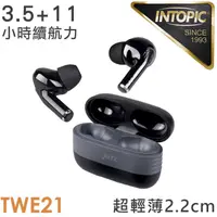 在飛比找蝦皮購物優惠-INTOPIC 廣鼎 真無線藍牙耳麥(JAZZ-TWE21/