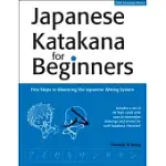 JAPANESE KATAKANA FOR BEGINNERS: FIRST STEPS TO MASTERING THE JAPANESE WRITING SYSTEM