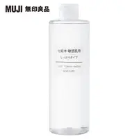 在飛比找momo購物網優惠-【MUJI 無印良品】MUJI敏感肌化妝水/滋潤型/400m