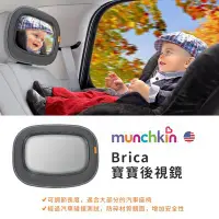 在飛比找Yahoo!奇摩拍賣優惠-美國Munchkin 滿趣健 Brica 寶寶後視鏡✿蟲寶寶