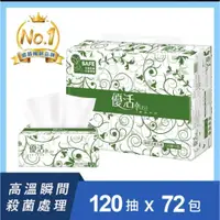 在飛比找蝦皮購物優惠-*免運費*Livi 優活抽取式衛生紙120抽72包/100抽