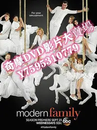 在飛比找Yahoo!奇摩拍賣優惠-DVD專賣店 摩登家庭/當代家庭/Modern Family