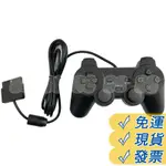 PS2 手把 SONY把手 PS2 震動手柄 PS2手把 有線搖桿 PS2有線手把 控制器 遊戲手柄 副廠手把 有現貨