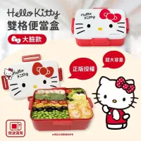 在飛比找蝦皮購物優惠-7-11可含運Hello Kitty凱蒂貓HKT雙格便當盒（