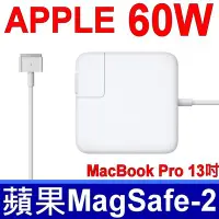 在飛比找Yahoo!奇摩拍賣優惠-原廠規格 蘋果 APPLE 60W 新款 T頭 變壓器 MD