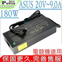 在飛比找樂天市場購物網優惠-ASUS 20V,9A,180W 變壓器(電競口) 適用 華