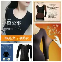 在飛比找蝦皮購物優惠-小資公事日韓代購👛現貨！日本製Tights Inner八分袖