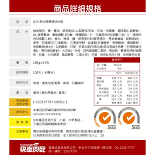 【快車肉乾】A15泰式檸檬辣味肉乾 - 豪華分享包