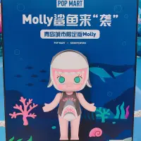 在飛比找蝦皮購物優惠-MOLLY 海洋 SHARK 茉莉 鯊魚 青島城市限定版 K