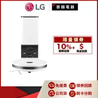 在飛比找蝦皮購物優惠-LG CordZero™ R5T 濕拖清潔機器人 自動除塵 