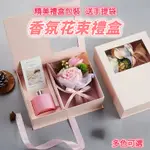 【限時下殺】香薰花藝套裝 擴香瓶禮盒 花束香氛禮盒 香皂花禮盒 擴香無火香薰禮盒 耶誕禮物 情人節禮物 生日禮物交換禮物