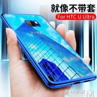 在飛比找Yahoo!奇摩拍賣優惠-熱銷 HTC U Ultra手機殼htc u ultra手機