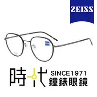 在飛比找蝦皮商城優惠-【ZEISS 蔡司】鈦金屬 光學鏡框眼鏡 ZS22111LB