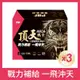 【寶齡富錦】頂天瑪卡MACA 市售最高劑量(28包/入)3入組