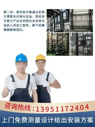 液壓貨梯簡易升降平臺工業倉庫廠房升降機電梯電動小型貨物提升機