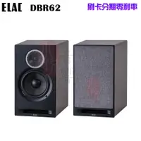 在飛比找蝦皮購物優惠-永悅音響 ELAC Debut Reference DBR6