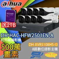 在飛比找松果購物優惠-昌運監視器 送2TB大華套餐DH-XVR5108HS-I3+