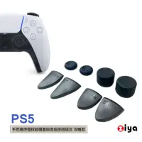 在飛比找momo購物網優惠-【ZIYA】PS5 副廠 遙控手把3D按鈕帽蓋(攻略款)