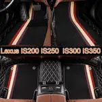(現貨)適用LEXUS IS 雙層包覆式腳踏墊 IS200 IS250 IS300 IS350 汽車腳踏墊