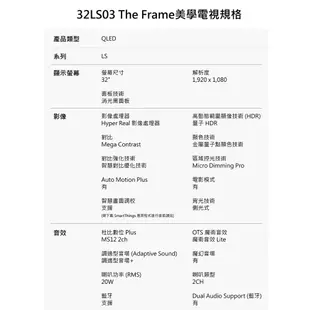 SAMSUNG 三星 32吋 The Frame 美學液晶顯示器 液晶電視 QA32LS03BBWXZW