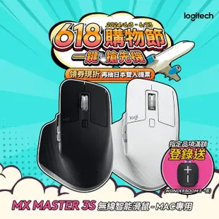【Logitech 羅技】MX Master 3S For Mac無線智能滑鼠