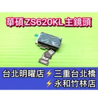 在飛比找蝦皮購物優惠-ASUS ZenFone5 5z ZE620KL ZS620