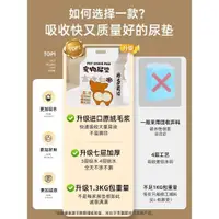 在飛比找ETMall東森購物網優惠-寵物狗狗尿墊片用品加厚除臭泰迪尿布不濕吸水墊貓咪生產墊100