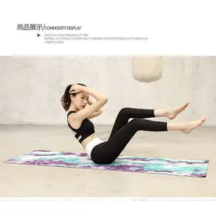 台灣現貨現貨 瑜伽墊 瑜伽鋪巾 瑜伽 輔助用品 運動 健身墊 瑜伽墊 矽膠 瑜伽鋪巾布
