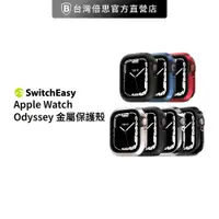 在飛比找蝦皮商城優惠-【SwitchEasy】美國魚骨 Apple Watch O