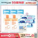 媚比琳 輕柔眼唇卸妝液(藍)/高效潔淨輕柔卸妝水(橘)150ML 5入組 +贈品｜官方旗艦店 卸妝