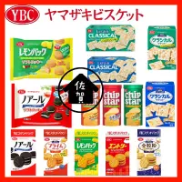 在飛比找蝦皮購物優惠-日本 YBC 檸檬奶油餅乾 起司夾心 YBC 檸檬夾心餅乾 
