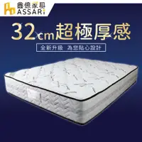 在飛比找PChome24h購物優惠-ASSARI-雷伊乳膠竹碳紗強化側邊獨立筒床墊(單大3.5尺