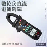 在飛比找PChome24h購物優惠-550-DCM+209B 精密交直流數位電流鉤表/10mA(