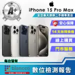 【APPLE】A+級福利品 IPHONE 15 PRO MAX 512GB(6.7吋)