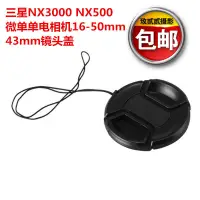 在飛比找露天拍賣優惠-【恆泰】適用三星NX3000 NX500微單單電相機16-5