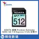 ADATA 威剛 Premier Extreme SDXC SD 7.0 Express 512G 記憶卡