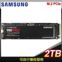 在飛比找PChome24h購物優惠-Samsung 三星 980 PRO 2TB PCIe 4.