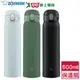 ZOJIRUSHI象印 不鏽鋼保溫瓶-600ml(冰霧灰/軍綠色/礦石黑)保冰 保溫 隨行 水瓶【愛買】