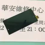 手機螢幕 適用 Z5 Z5P Z3+ Z4 Z3C Z3 Z1 維修 面板破裂 玻璃破裂 液晶螢幕破裂 面板總成更換