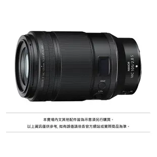 Nikon NIKKOR Z MC 105mm F2.8 VR S 微距定焦鏡頭 國祥公司貨【5/31前登錄保固2年】