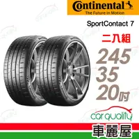 在飛比找PChome24h購物優惠-【Continental 馬牌】輪胎馬牌 SC7-24535