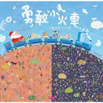 [大順童書 ]髦哥 翠C (親子天下) (現貨) (全新)勇敢小火車: 卡爾的特別任務 (附CD)