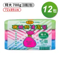 在飛比找PChome24h購物優惠-淳安 碳酸鈣 清潔袋 垃圾袋 (特大) (3捲) (72*8