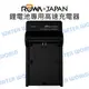 ROWA 樂華 快充型 充電器 JVC VG114 VG121 VG138 攝影機 電池 公司貨【中壢NOVA-水世界】【跨店APP下單最高20%點數回饋】