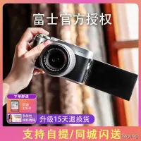 在飛比找露天拍賣優惠-超低價熱賣【接受預定】Fujifilm富士X-A7微單相機x